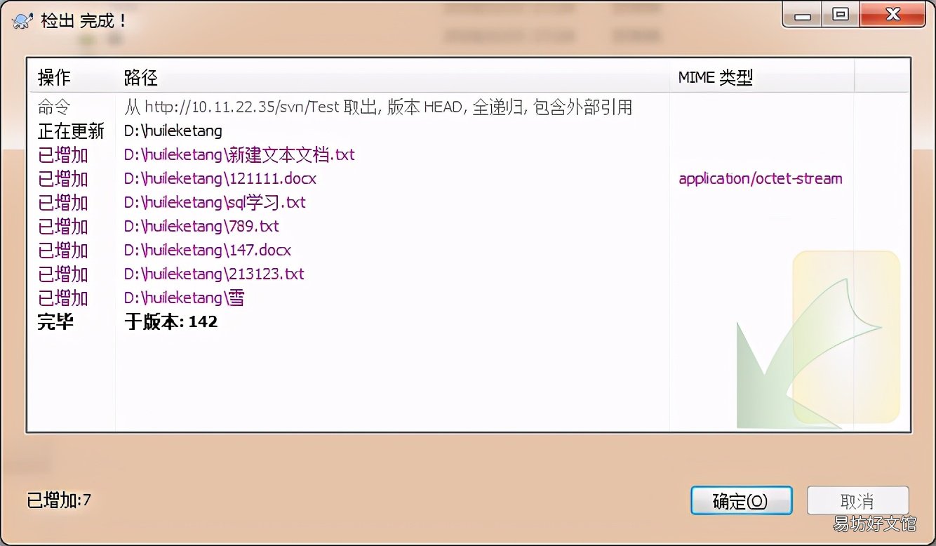 svn下载安装及使用教程 svn客户端使用教程