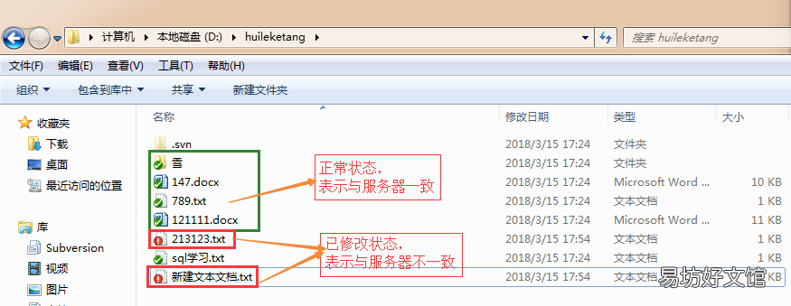 svn下载安装及使用教程 svn客户端使用教程