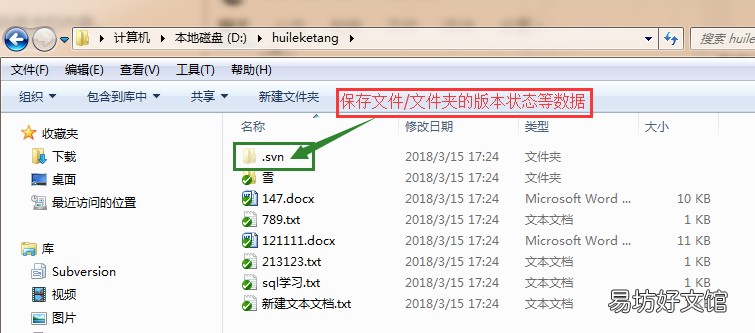 svn下载安装及使用教程 svn客户端使用教程
