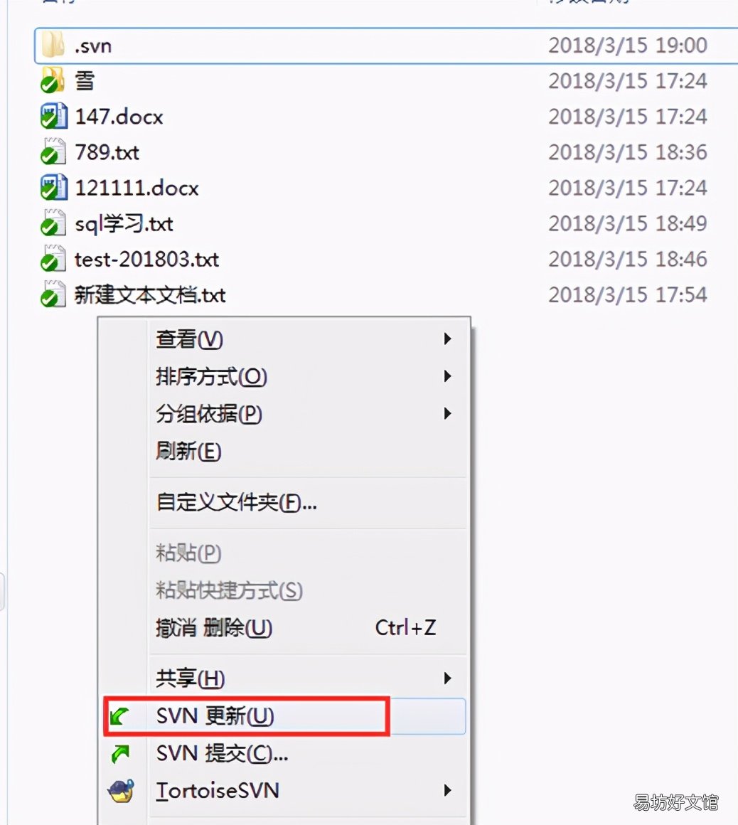 svn下载安装及使用教程 svn客户端使用教程
