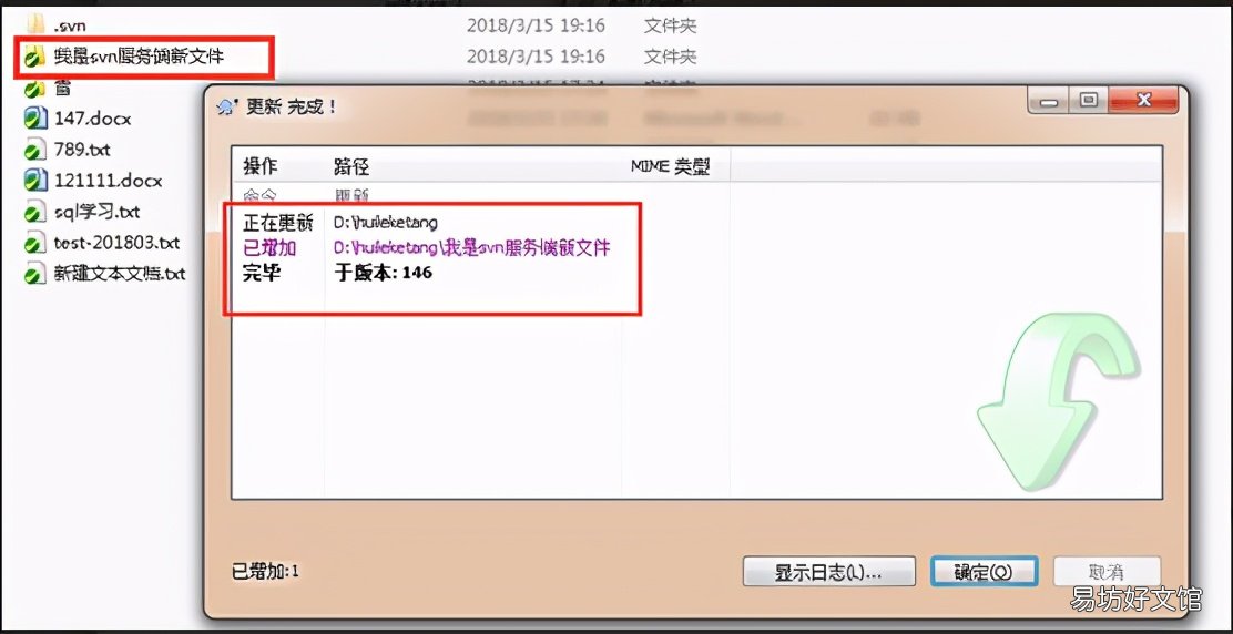svn下载安装及使用教程 svn客户端使用教程