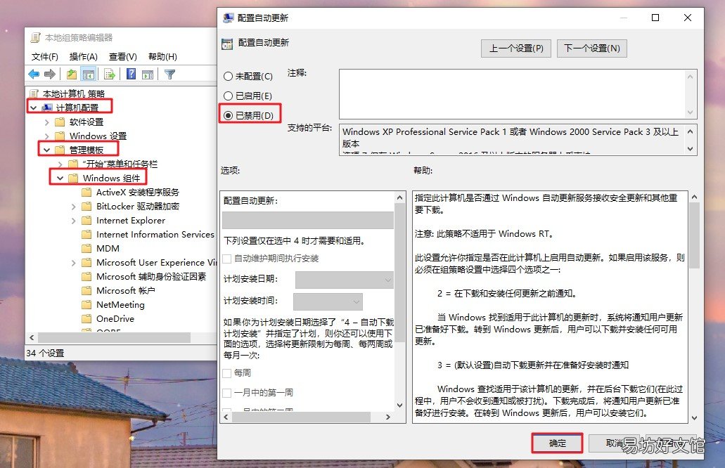 win系统关闭自动更新了解 win系统关闭自动更新