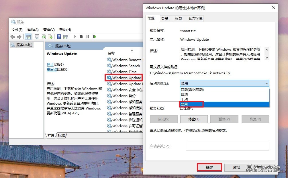 win系统关闭自动更新了解 win系统关闭自动更新