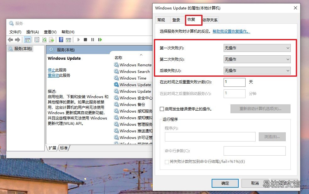 win系统关闭自动更新了解 win系统关闭自动更新