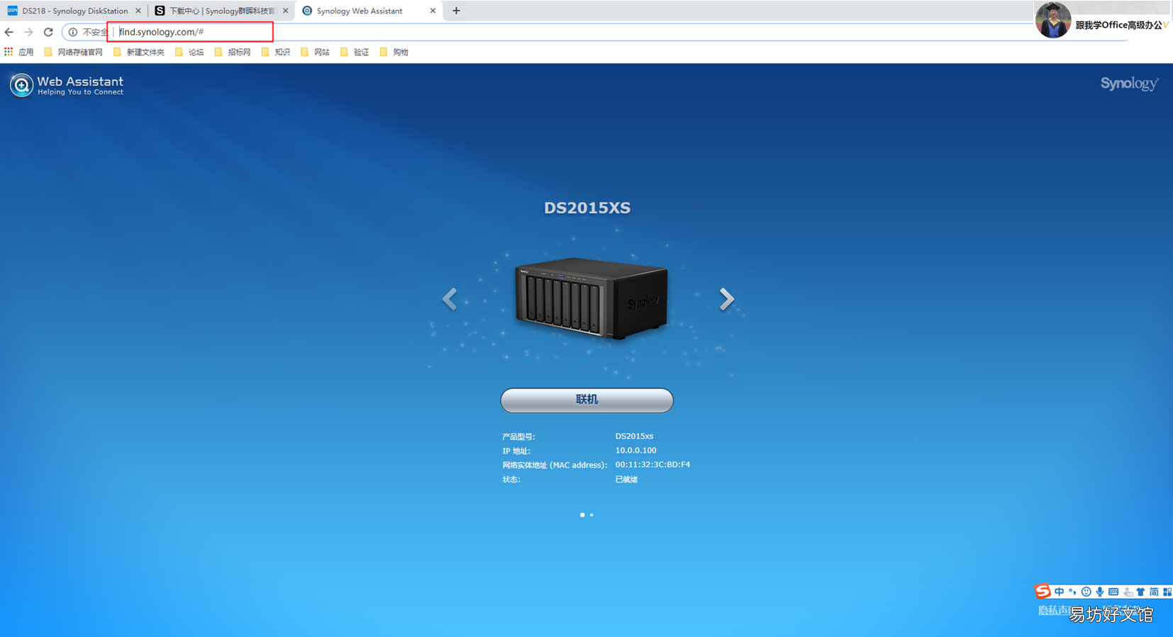 nas网络存储服务器使用 nas存储服务器搭建