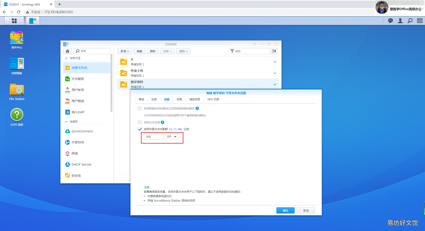 nas网络存储服务器使用 nas存储服务器搭建
