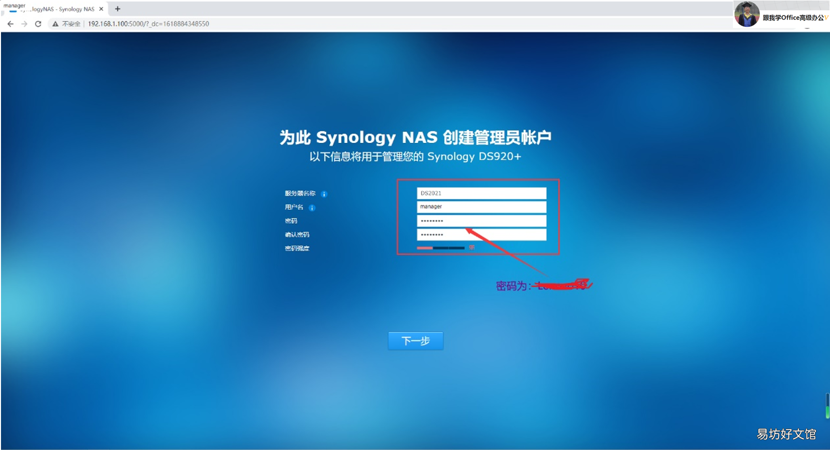 nas网络存储服务器使用 nas存储服务器搭建