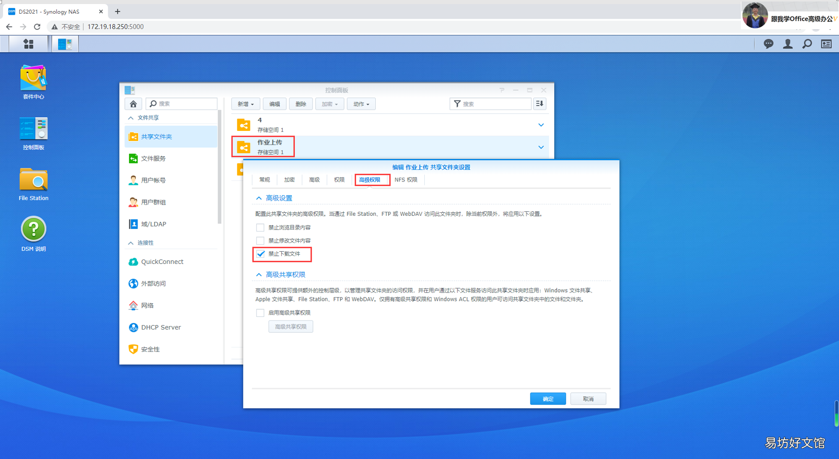 nas网络存储服务器使用 nas存储服务器搭建