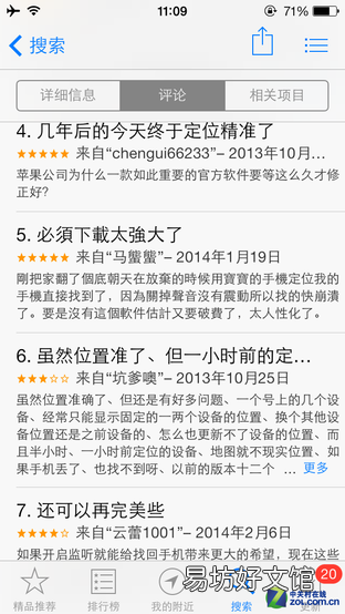 iphone手机丢失解决措施 苹果手机被盗怎么找回处理