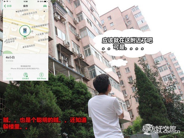 iphone手机丢失解决措施 苹果手机被盗怎么找回处理