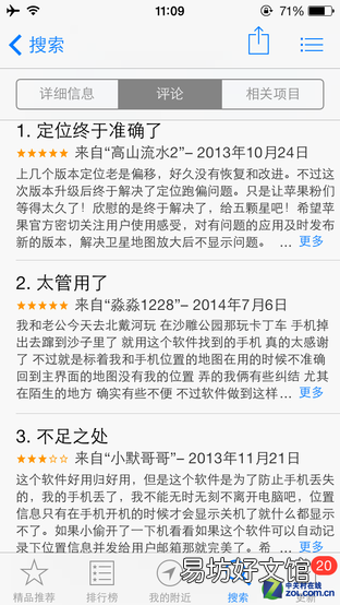 iphone手机丢失解决措施 苹果手机被盗怎么找回处理