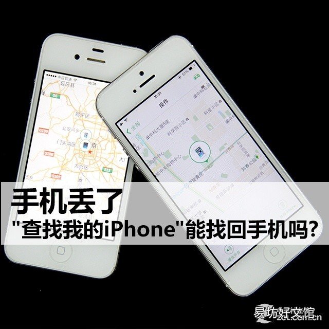 iphone手机丢失解决措施 苹果手机被盗怎么找回处理