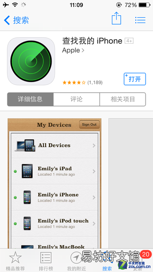 iphone手机丢失解决措施 苹果手机被盗怎么找回处理