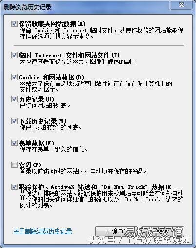 彻底清除浏览器缓存方法 电脑清理ie浏览器缓存怎么清理