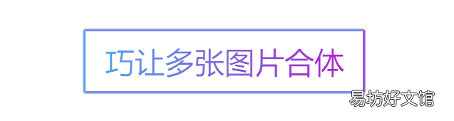 word多张图片排版技巧 怎么让word图片自由移动