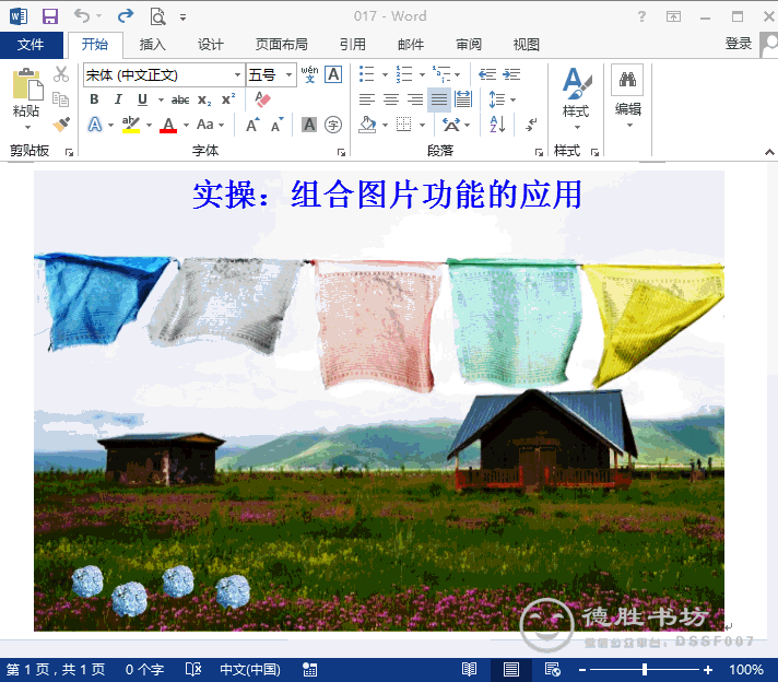 word多张图片排版技巧 怎么让word图片自由移动