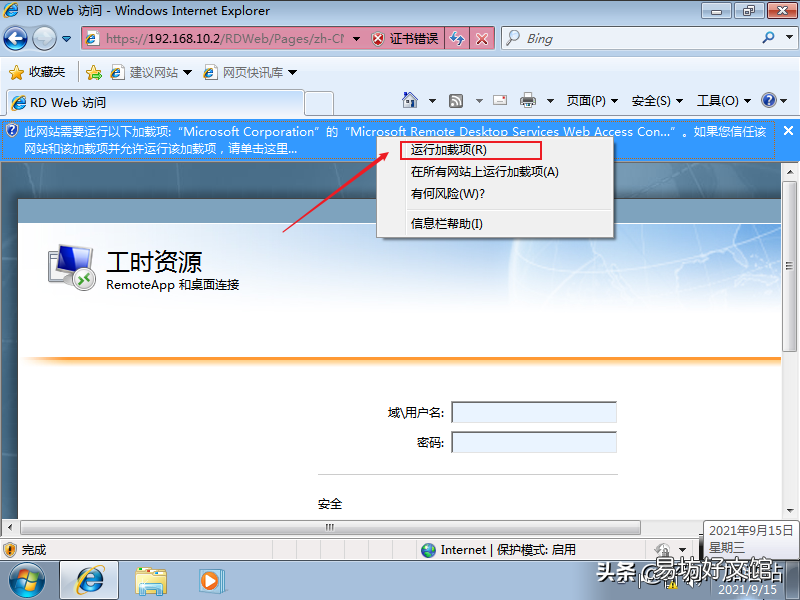 server和windows区别 windows 2012 serve安装