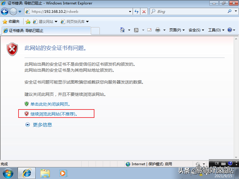 server和windows区别 windows 2012 serve安装