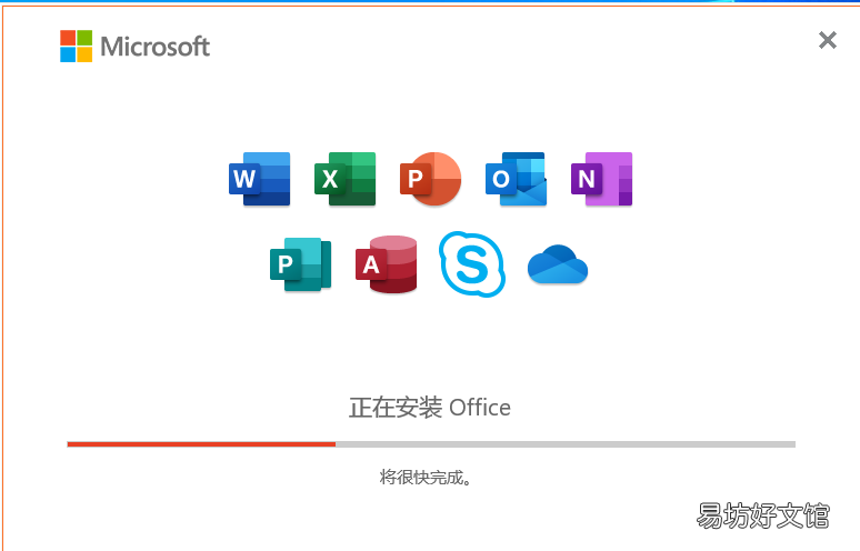 office2016永久激活方法破解 0ffice2016版本号