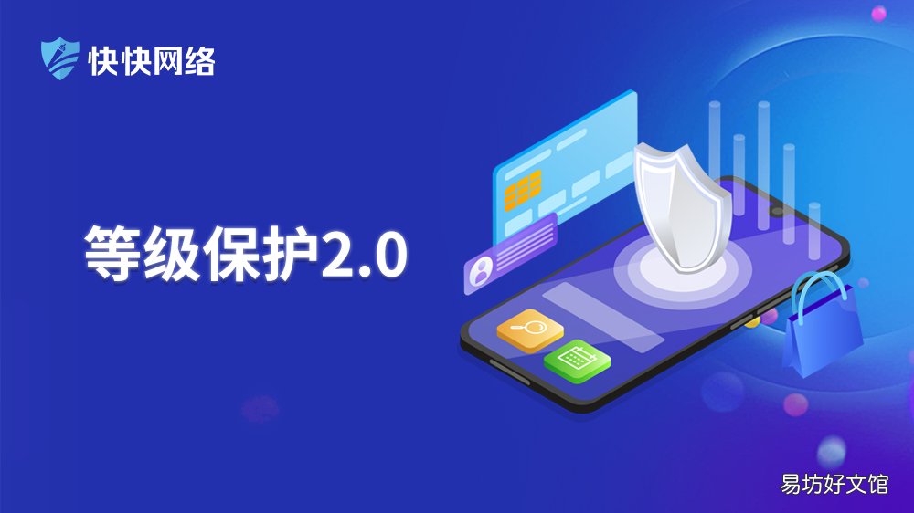 网络安全等级保护备案 等级保护5个级别