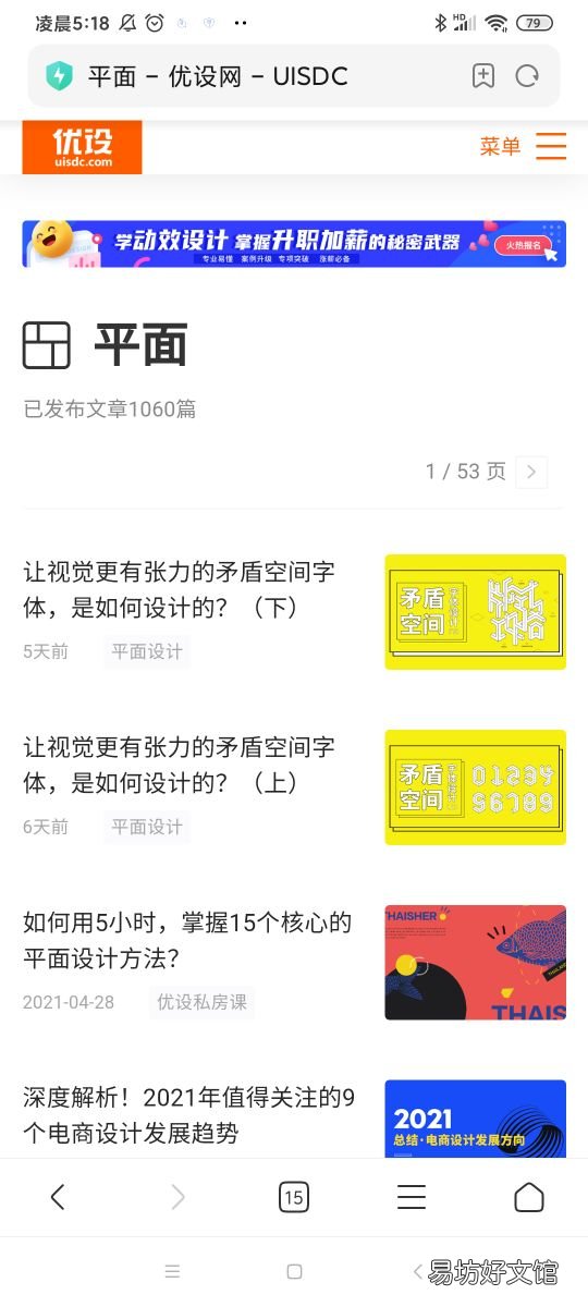 建筑设计作品集案例 设计师作品集网站怎么做