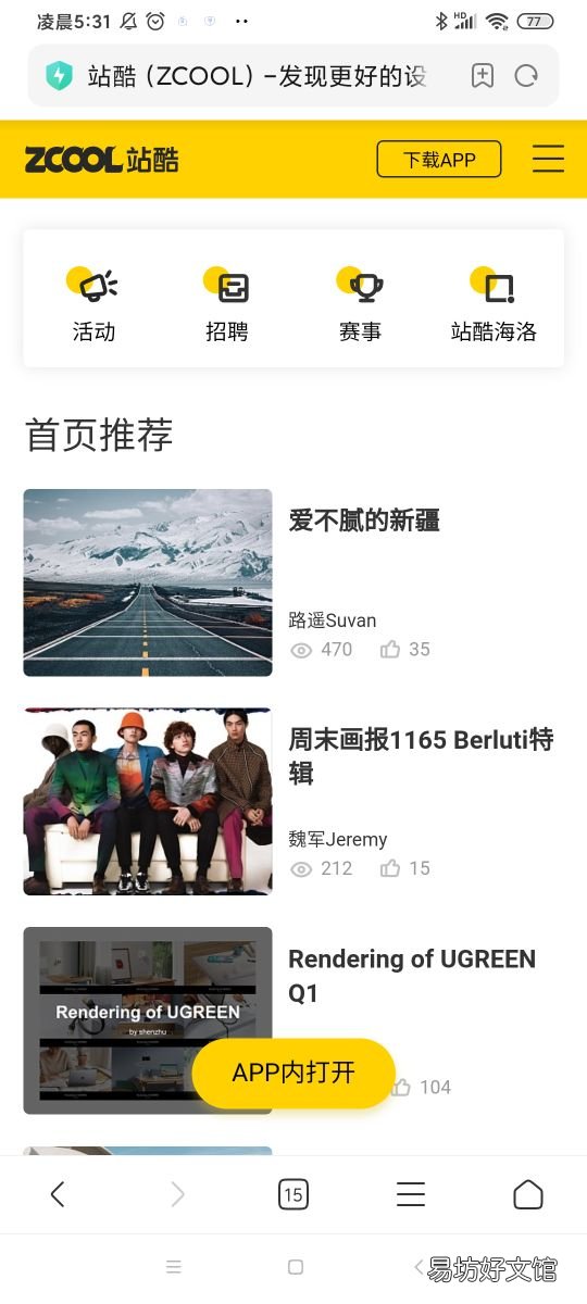 建筑设计作品集案例 设计师作品集网站怎么做