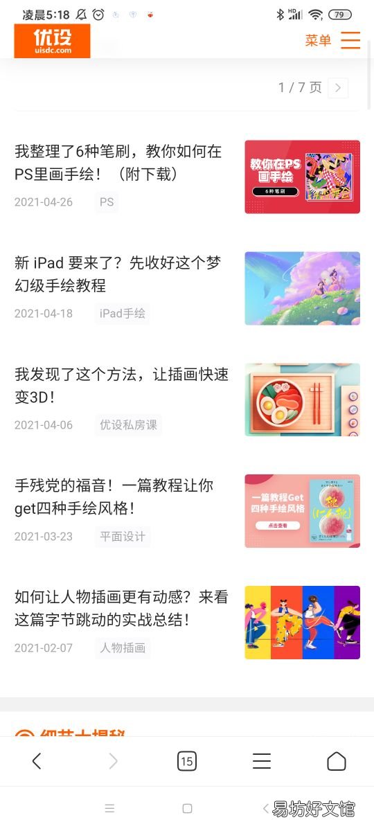 建筑设计作品集案例 设计师作品集网站怎么做
