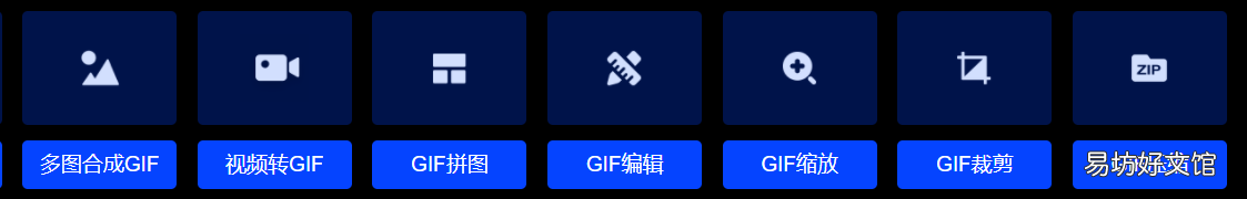 手机视频生成gif动图软件推荐 gif动图在线制作工具