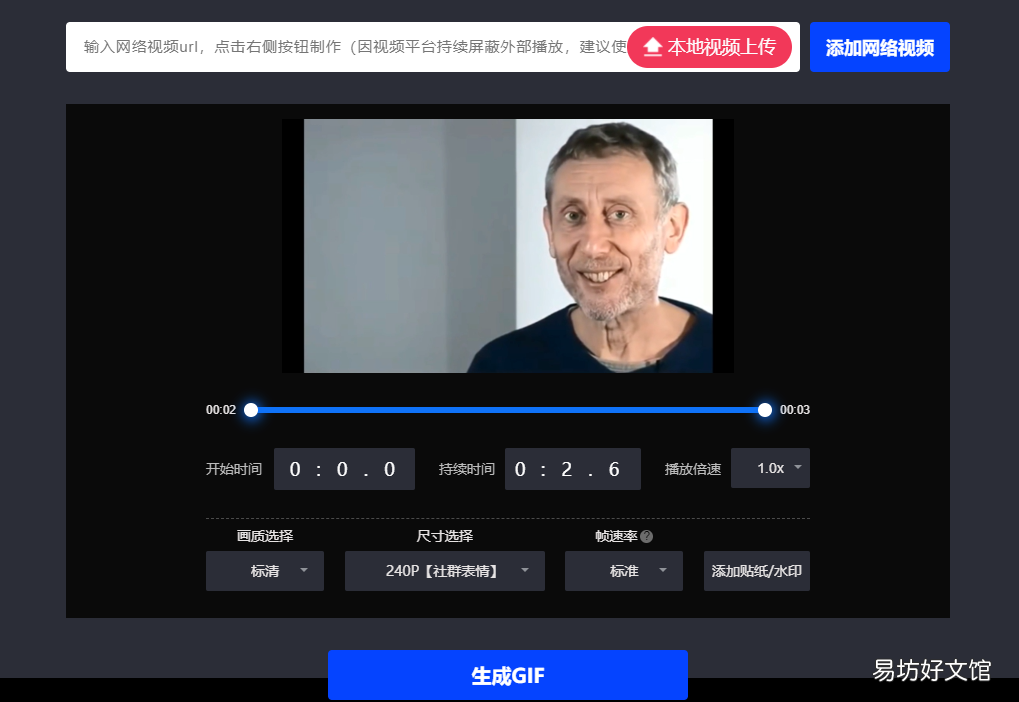 手机视频生成gif动图软件推荐 gif动图在线制作工具