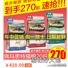佩玛斯特猫粮怎么样(佩玛斯特猫粮到底怎么样)