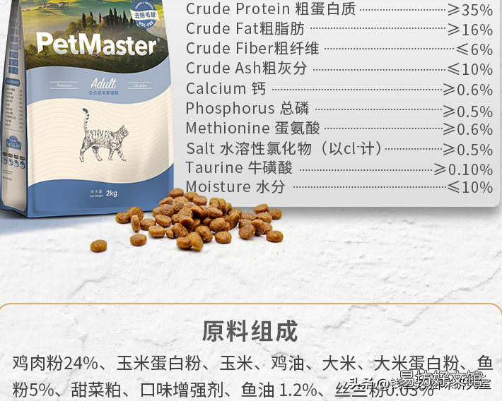 佩玛斯特猫粮怎么样(佩玛斯特猫粮到底怎么样)