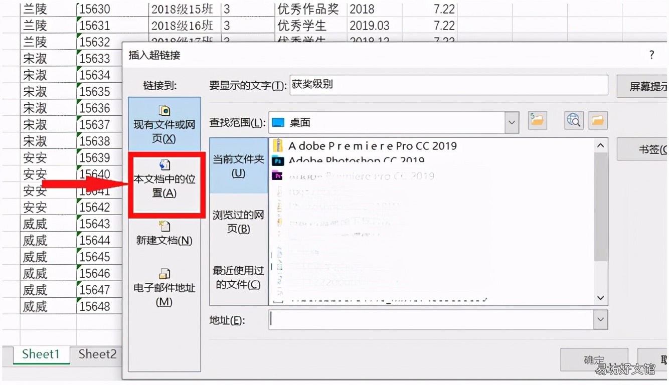 excel建立目錄最簡便方法 excel怎么鏈接另一個表格的數據庫
