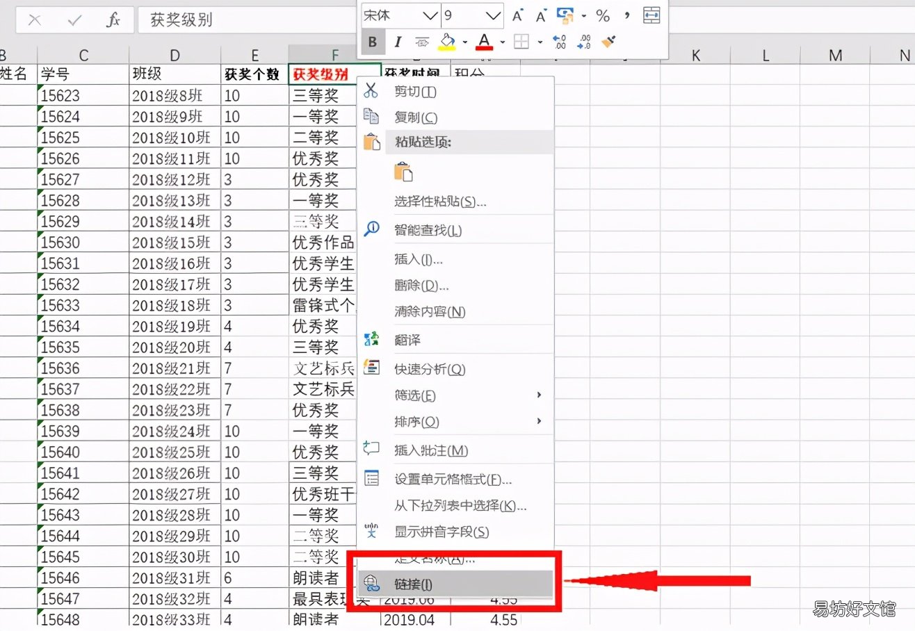 excel建立目錄最簡便方法 excel怎么鏈接另一個表格的數據庫