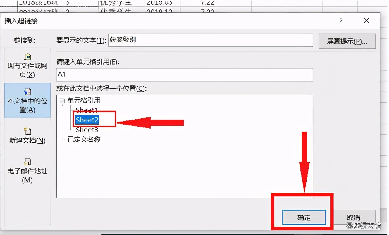 excel建立目錄最簡便方法 excel怎么鏈接另一個表格的數據庫