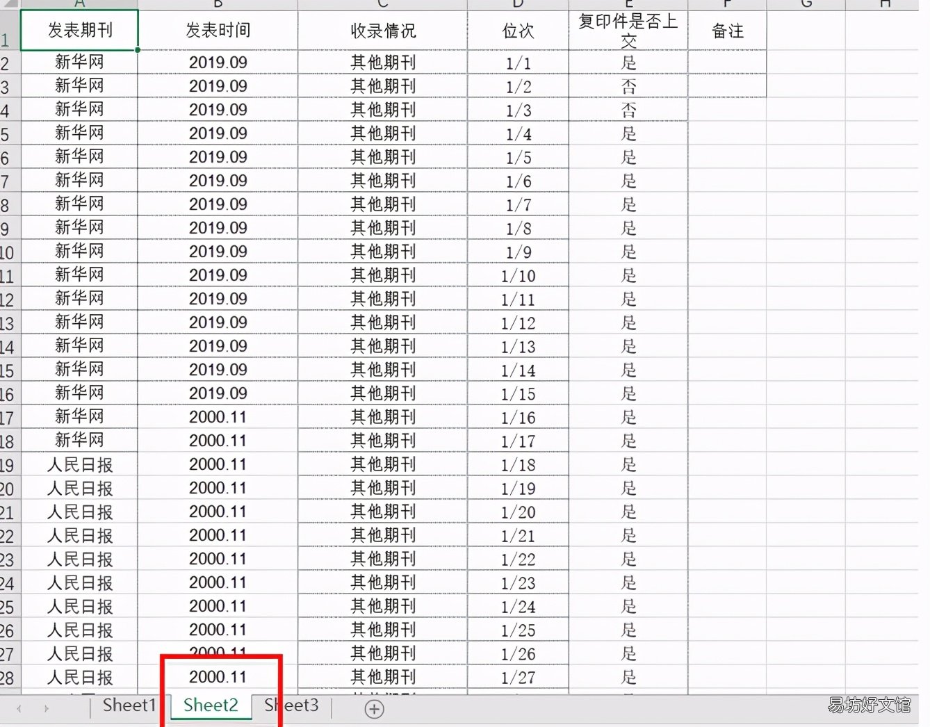 excel建立目錄最簡便方法 excel怎么鏈接另一個表格的數據庫