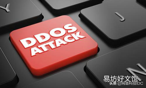 服务器防御ddos的方法 服务器怎么防御攻击