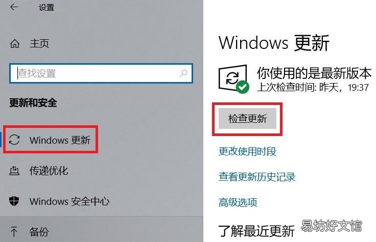 安装windows10步骤 window10升级要多久