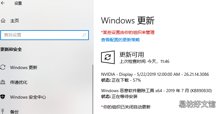 安装windows10步骤 window10升级要多久