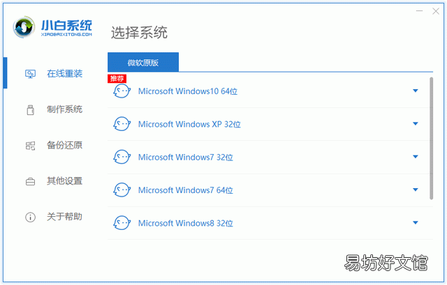 安装windows10步骤 window10升级要多久