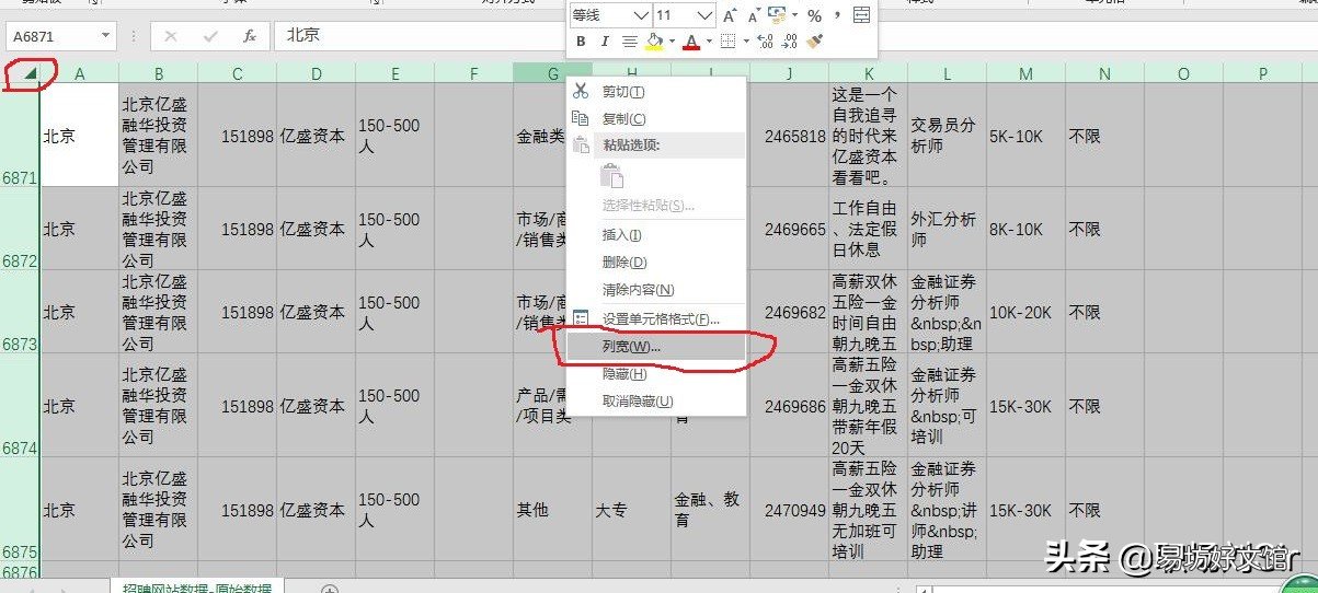 excel找不到数据分析工具栏 新版excel2016数据分析在哪里
