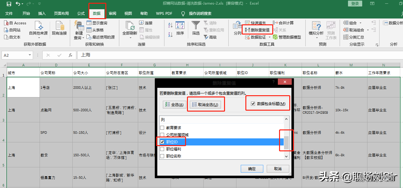 excel找不到数据分析工具栏 新版excel2016数据分析在哪里