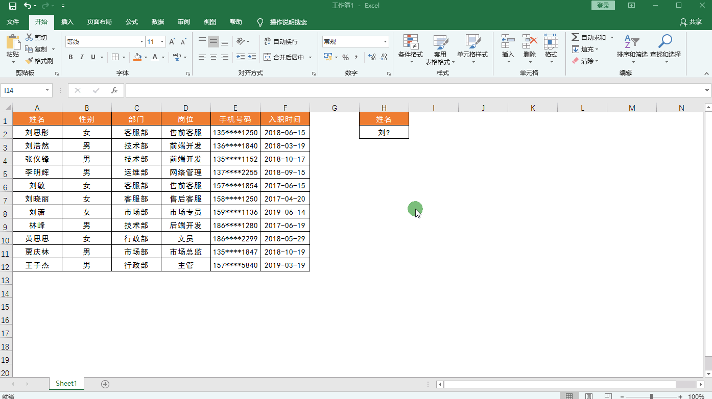 電腦上的快捷鍵查詢方法 文檔查找的快捷鍵是什么