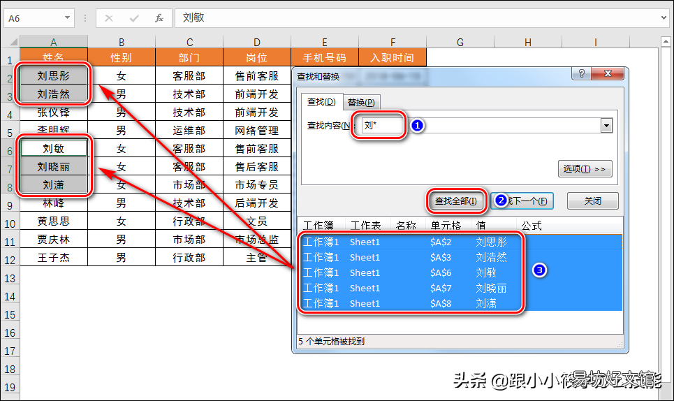 電腦上的快捷鍵查詢方法 文檔查找的快捷鍵是什么