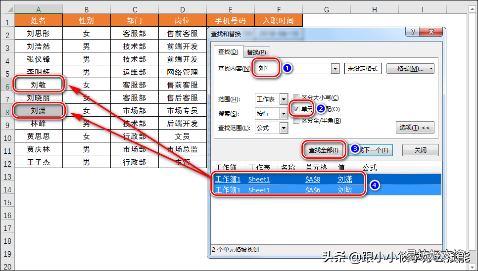 電腦上的快捷鍵查詢方法 文檔查找的快捷鍵是什么