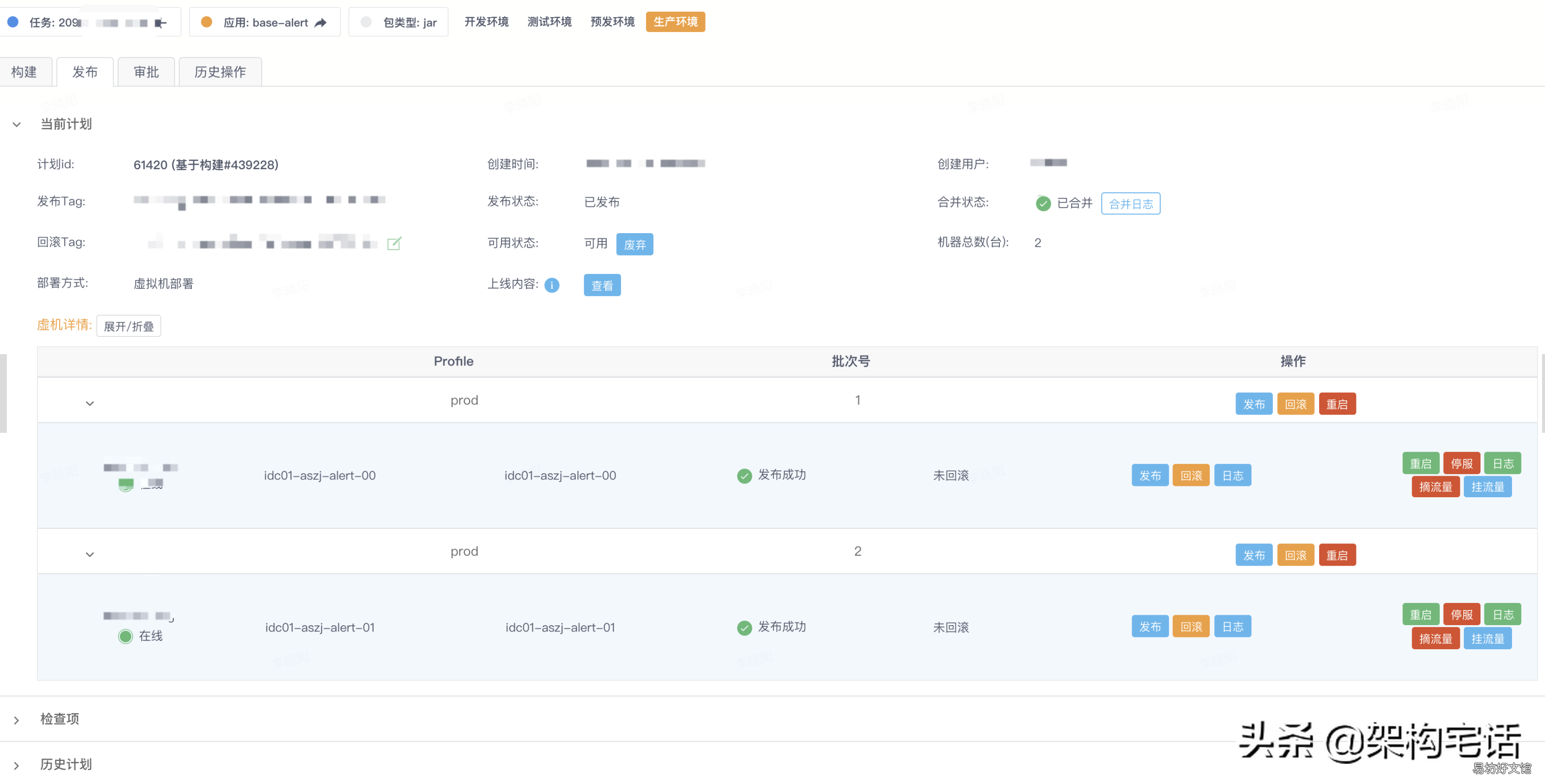 阿里云应用商店 云效平台怎么使用