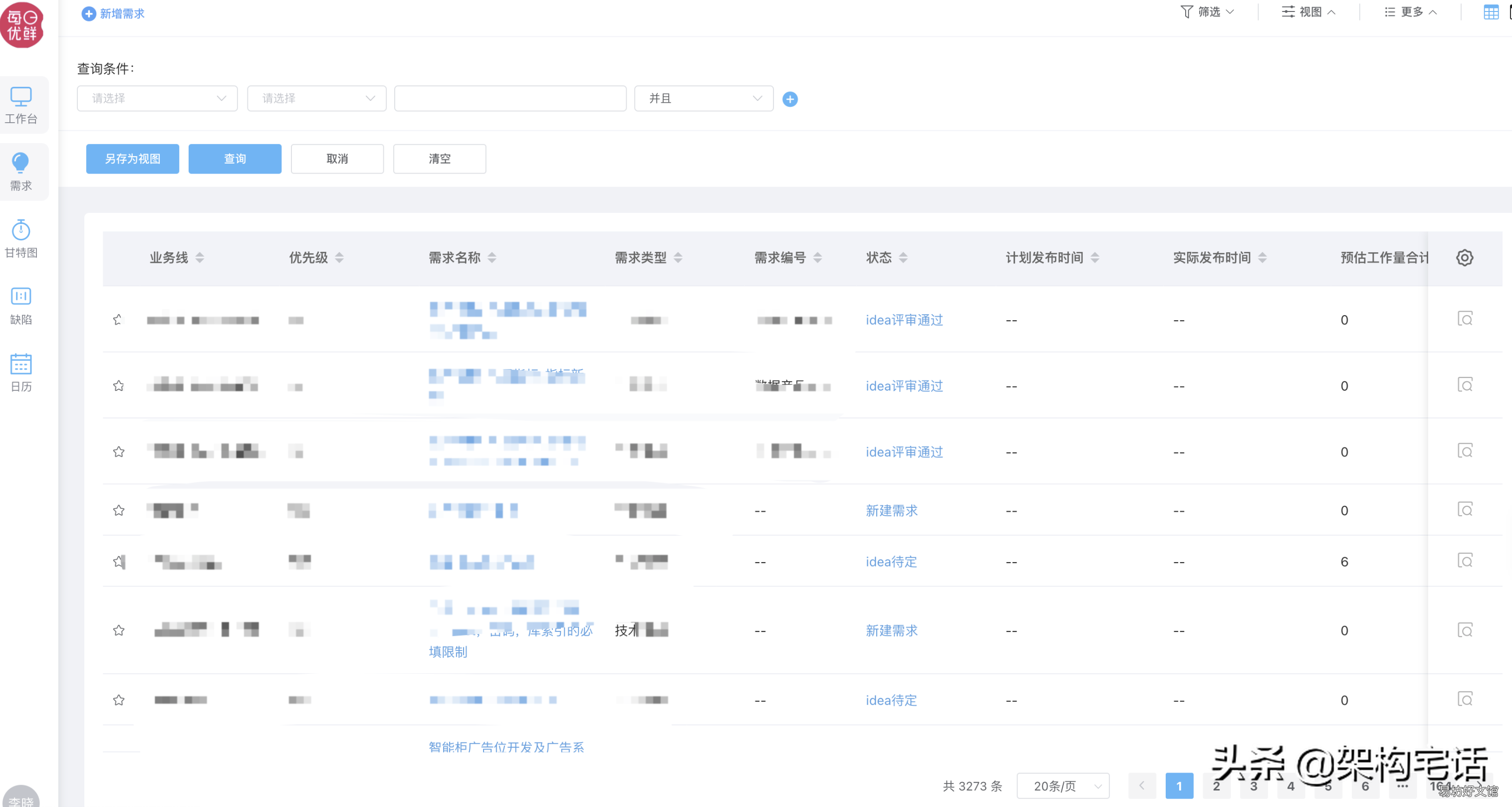 阿里云应用商店 云效平台怎么使用