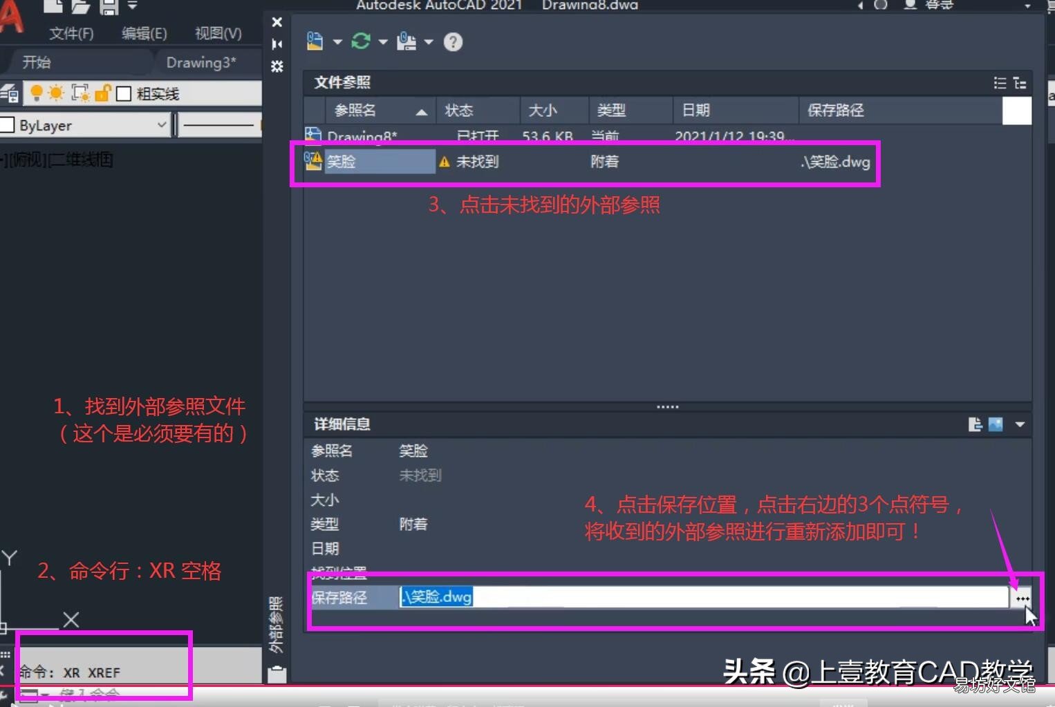 cad绑定参照的快捷键 cad绑定外部参照命令