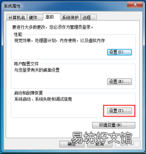 频繁蓝屏重启解决方法 win7点关机后电脑自动重启