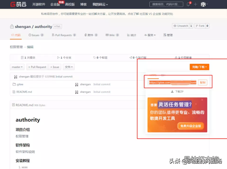 git上传本地代码到指定的仓库 git上传代码到码云步骤