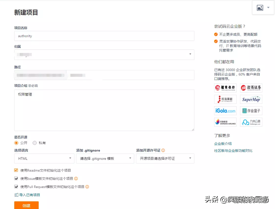 git上传本地代码到指定的仓库 git上传代码到码云步骤